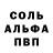 АМФЕТАМИН Розовый Lover 1d