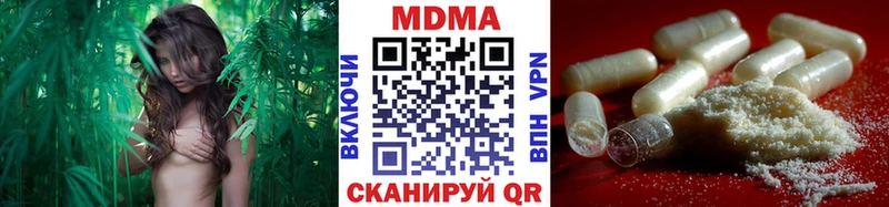 ОМГ ОМГ ссылки  Дегтярск  MDMA молли  купить  