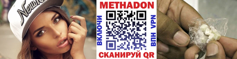 магазин    Дегтярск  Метадон белоснежный 